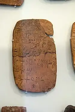 A tablet with Minoan script (Linear A).