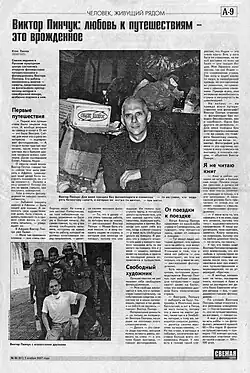 Свежая газета, 01. 11. 2007