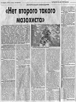 Крымская правда, 6. 03. 2012