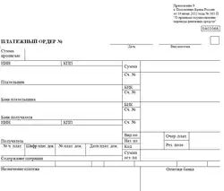 Платёжный ордер