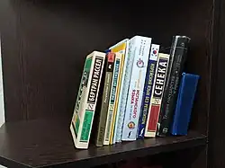 Кĕнеке çÿлĕкĕ