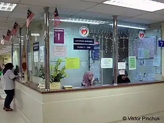 Регистратура