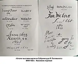 Факсимиле подписей "Каталог выставки картин из Собрания д-ра Я. Поплавского" 1936 г