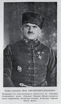 Иван Владимирович Омелянович-Павленко (1921 год)