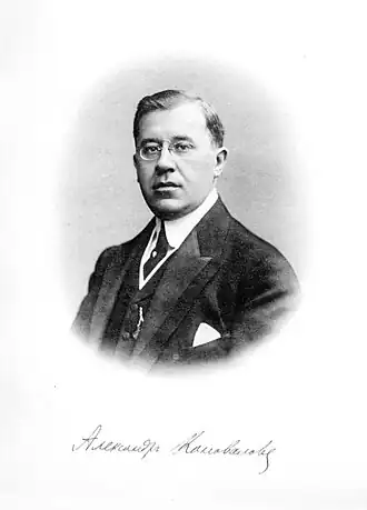 Александр Иванович Коновалов(1875—1949)Сын И. А. Коновалова