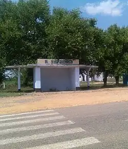 Автобусная остановка