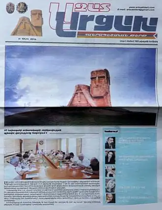 Передовица с изображением монумента «Мы — наши горы», 2021 год