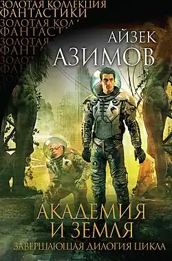 Обложка издания 2022 года (художник Анатолий Дубовик)