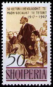 То же, по рисунку Е. А. Кибрика «Есть такая партия!» (1948) (Mi #1211; Sc #1072)