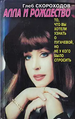 обложка первого издания книги