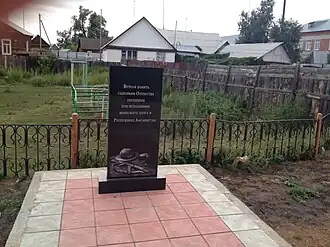 Памяти погибших в Афганской войне