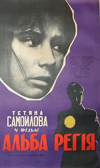 Постер фильма