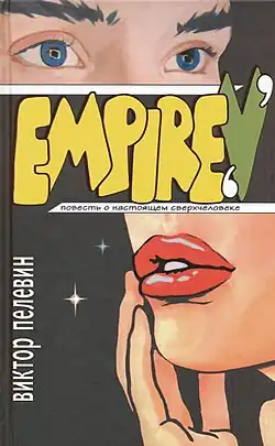 Обложка первого издания 2006 года