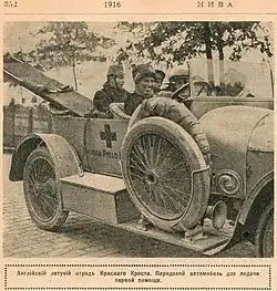 Британская санитарная летучка, 1916