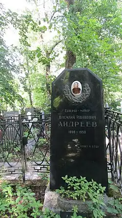 Могила генерал-майора Андреева В.И. Большеохтинское кладбище, Санкт-Петербург.