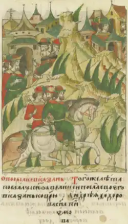 Пильёмов по повелению князя Василия отправляется в Казань