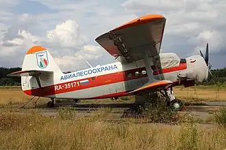 Разбившийся самолёт, за 4 года до катастрофы