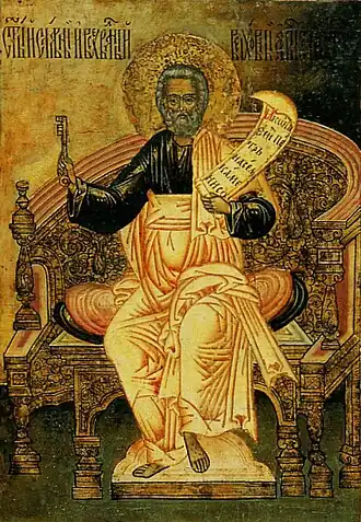 Апостол Пётр с ключом от рая.Фрагмент иконы