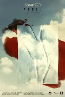 Постер фильма