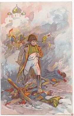 «Пожар Москвы. Наполеон покидает Кремль»