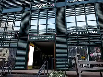 Вход в ботанический сад (март 2017)