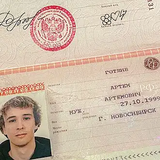 Обложка альбома Slava Marlow «Артём» (2020)