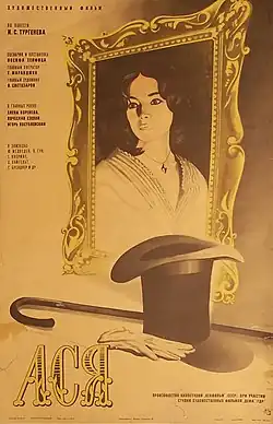 Постер фильма