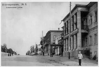 Атаманская улица в начале XX века