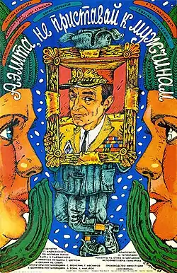 Постер фильма