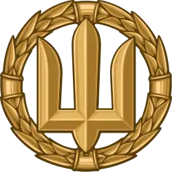 Кокарда военнослужащего Сухопутных войск Украины