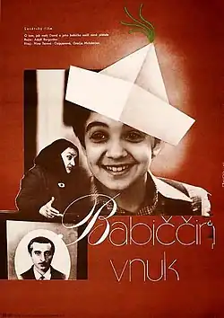 Постер фильма