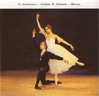 Вера Абашева — Жизель