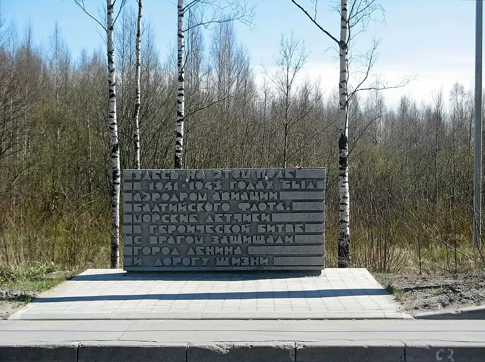 «Балтийские крылья», гранитная стела