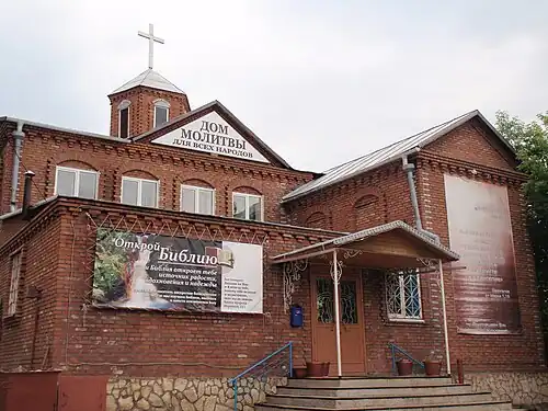 Дом молитвы для всех народов евангельских христиан баптистов