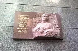 Мемориальная доска академика Зарифы Алиевой, 2008