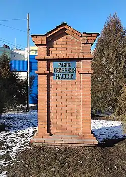 Стела микрорайона Северный массив