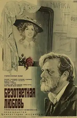 Постер фильма