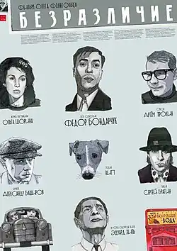 Постер фильма