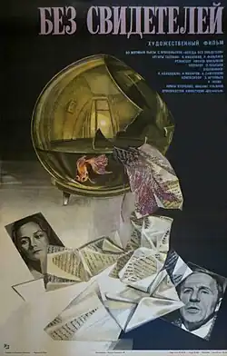 Постер фильма