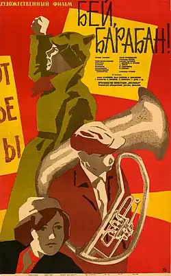 Постер фильма