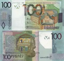 Белорусские 100 рублей (2009)