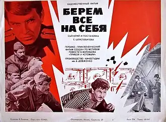 Постер фильма