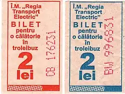 Билет на одну поездку в троллейбусе, дизайн 2019 г.