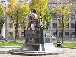 Памятник в Биробиджане