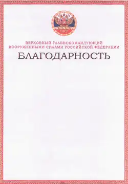 Изображение награды