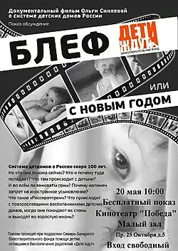 Постер фильма