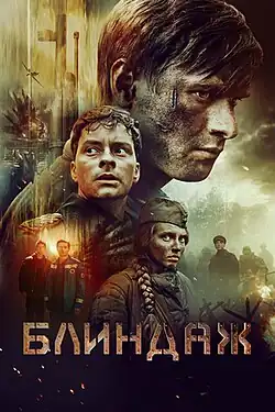 Постер фильма