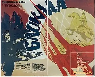 Постер фильма