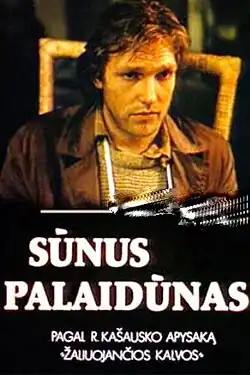 Постер фильма