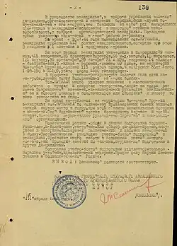 Боевая характеристика М. Т. Путилина  (стр 2)